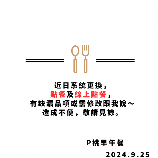 新點餐系統