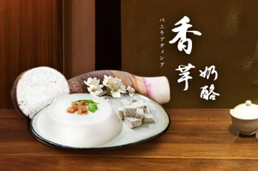 香芋奶酪-12入/盒 | 好好吃肉-台南店