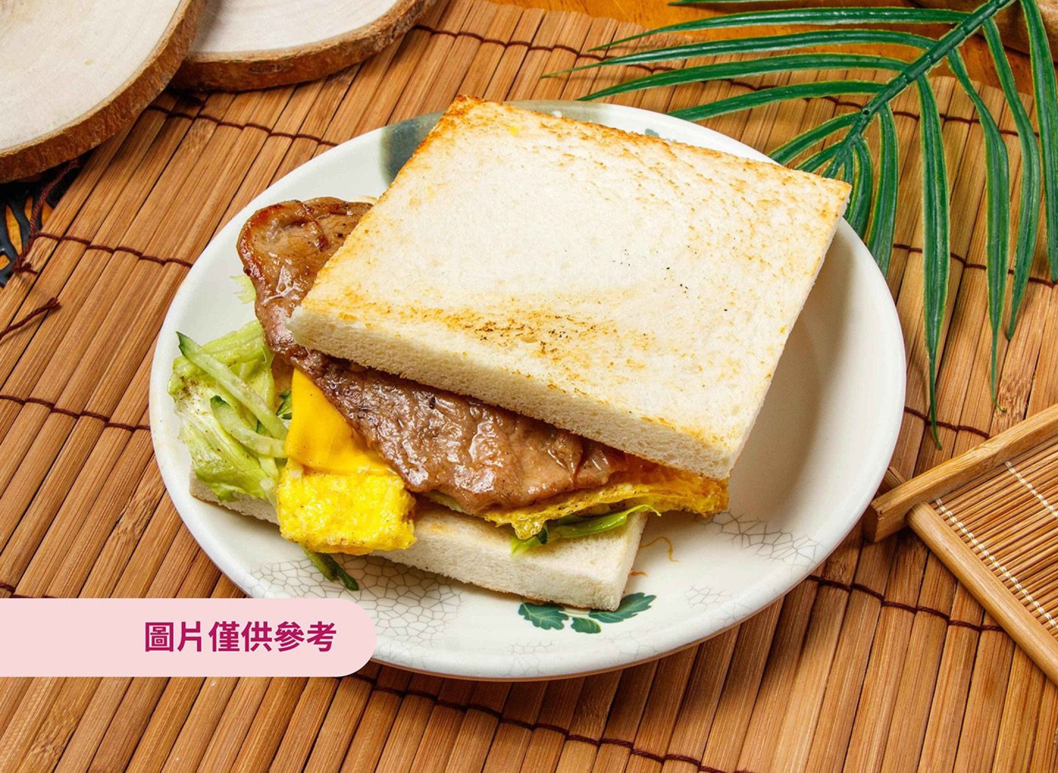 漢堡肉吐司 | 初早餐