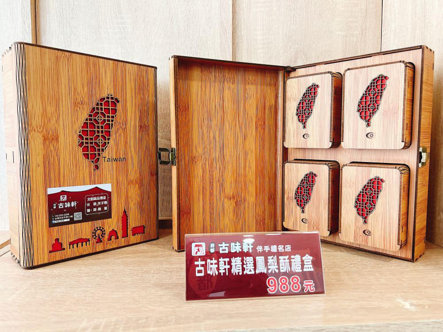 鳳梨酥禮盒 | 好好吃肉-台南店