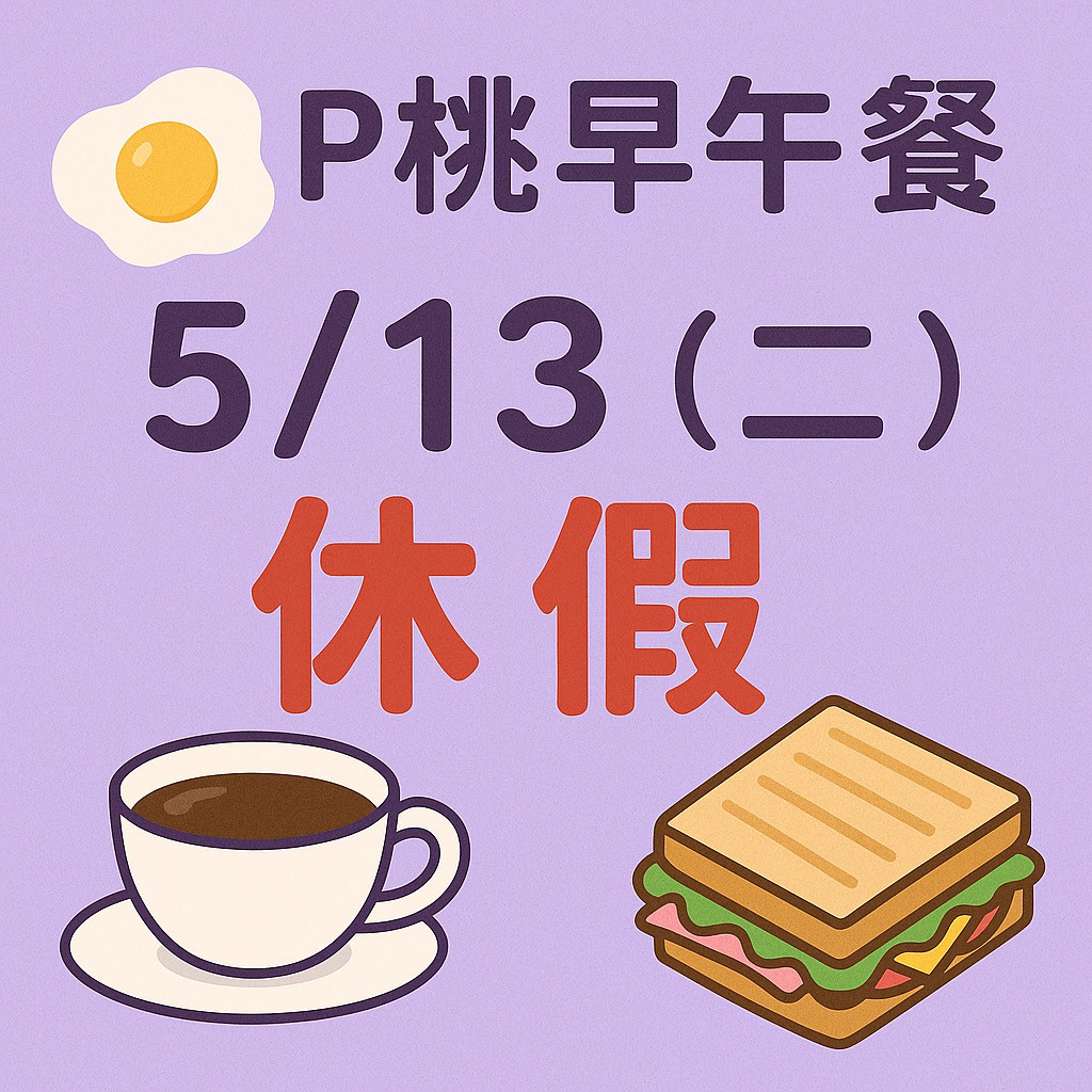 多休一天！
